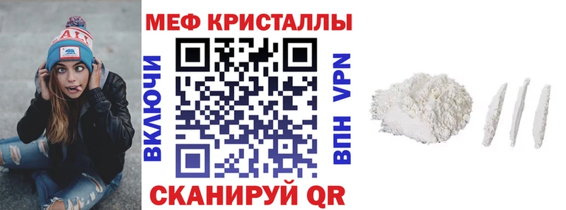 МЯУ-МЯУ кристаллы  Гаджиево 